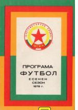 Сезон 1978/79 - fall program